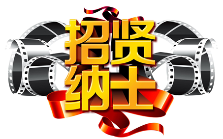 河南华图招聘