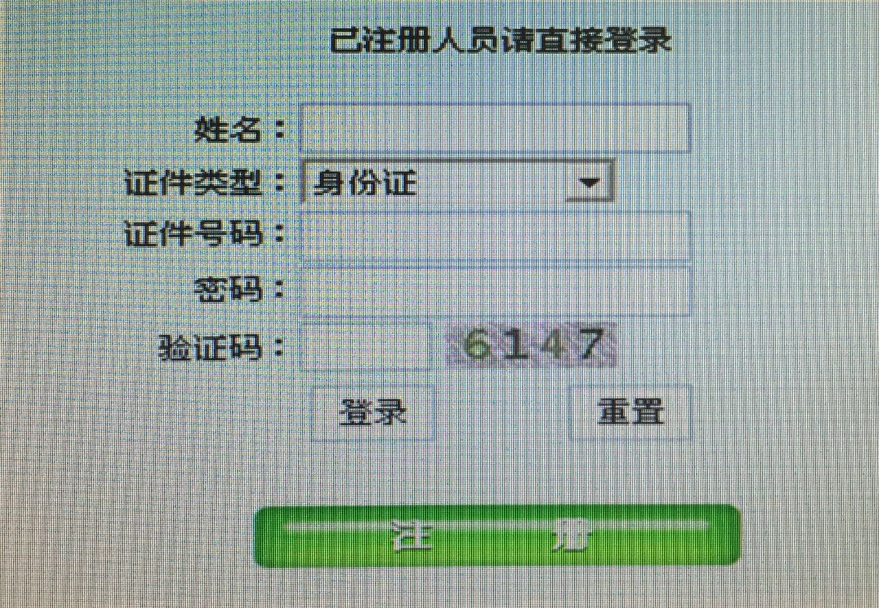 河南教师资格证
