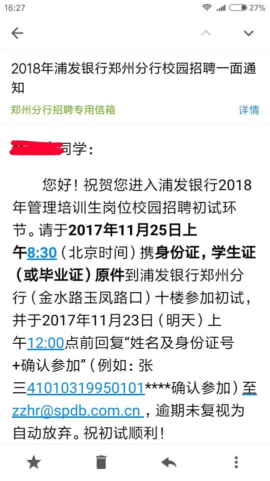 2018ַ֣ݷУ԰Ƹ֪ͨ